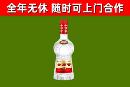 苏州市烟酒回收剑南春水晶剑2.jpg