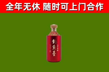 苏州市烟酒回收钓鱼台.jpg