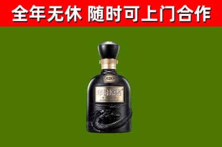 苏州市烟酒回收古20酒.jpg