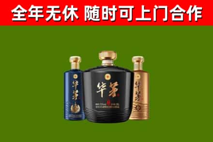 苏州市烟酒回收华茅酒.jpg