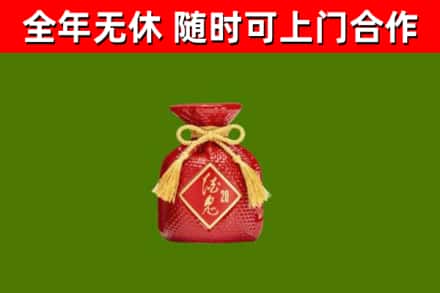 苏州市烟酒回收酒鬼酒.jpg
