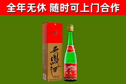 苏州市烟酒回收西凤酒绿瓶.jpg