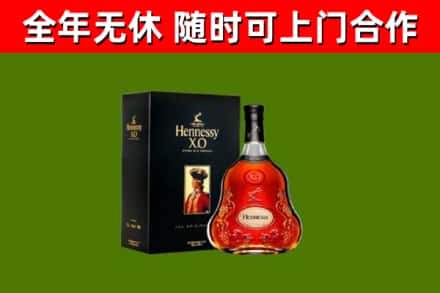 苏州市烟酒回收轩尼诗XO.jpg