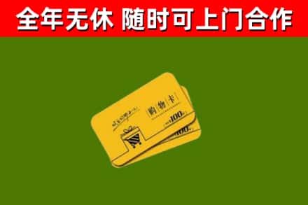 苏州市烟酒回收购物卡.jpg